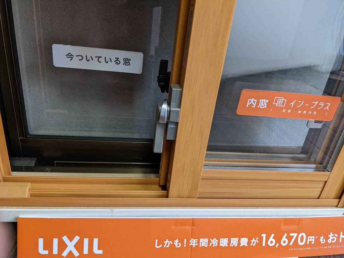 LIXIL 二重窓　内窓　インプラス　のミニ見本です✨戸建て住宅、マンションも取り付け可能です。 窓ドア京橋駅前店のブログ メイン写真