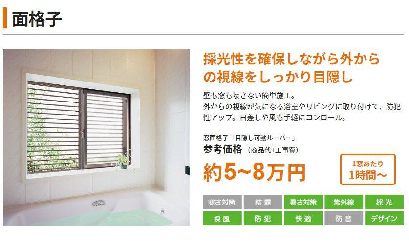 防犯が気になる　窓の防犯対策は不可欠！ 窓ドア京橋駅前店のブログ メイン写真