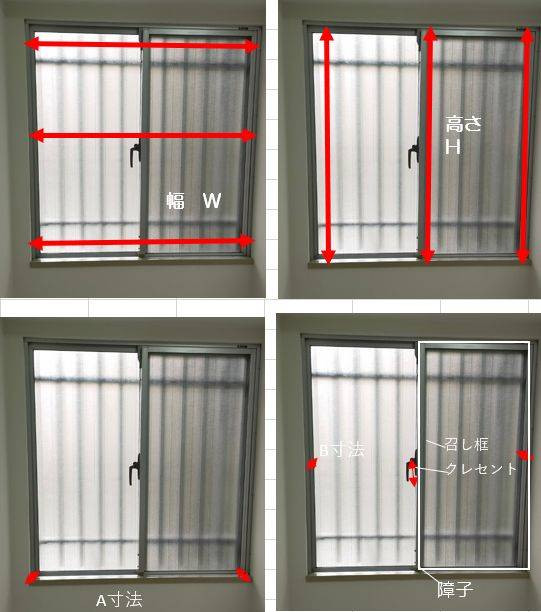 内窓・二重窓の測り方　まとめてみました😊　　　　シュミレーションに役立つ❕ 窓ドア京橋駅前店のブログ メイン写真