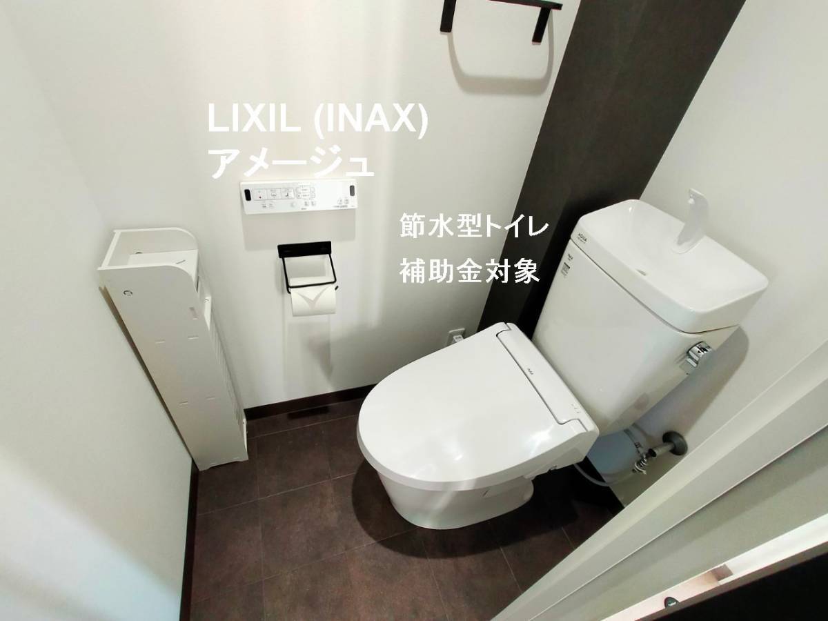 窓ドア京橋駅前店のLIXIL　トイレ　アメージュ　『アクアセラミック』INAXの実力は折り紙付きの世界基準です。の施工後の写真1