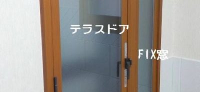 施工事例：大阪市　西区　マンションにインプラス5ヶ所　二重窓取付工事😊　テラスドア外側鍵なし