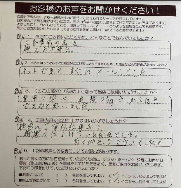窓ドア京橋駅前店の決め手は、同じ大阪市内に店舗があった事❕浴室や子供部屋が寒いので二重窓(内窓)取付でお悩みでした。のお客さまの声の写真1