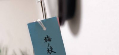 前のブログ