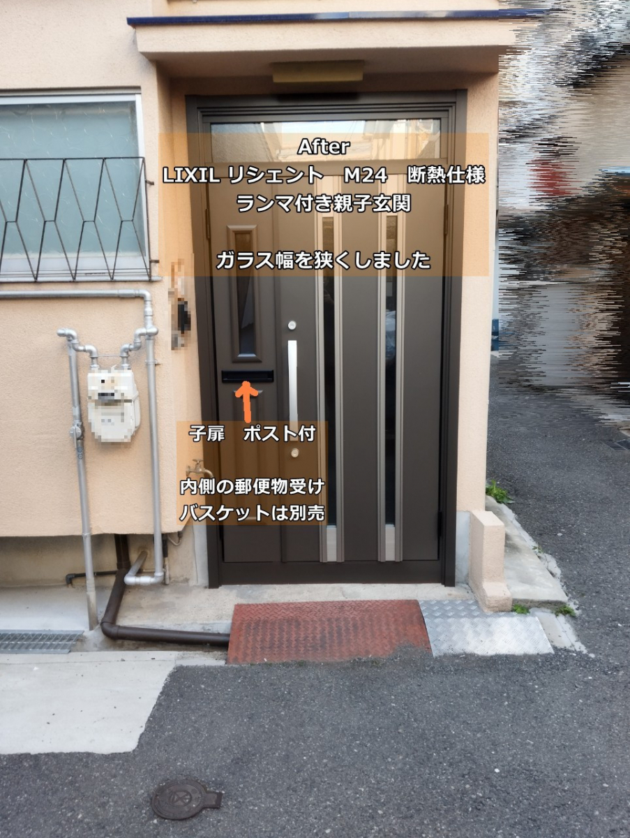 窓ドア京橋駅前店の阿倍野区 SS様 追加工事 玄関ドア交換と勝手口の交換、こちらも断熱仕様で補助金対象❕の施工後の写真1