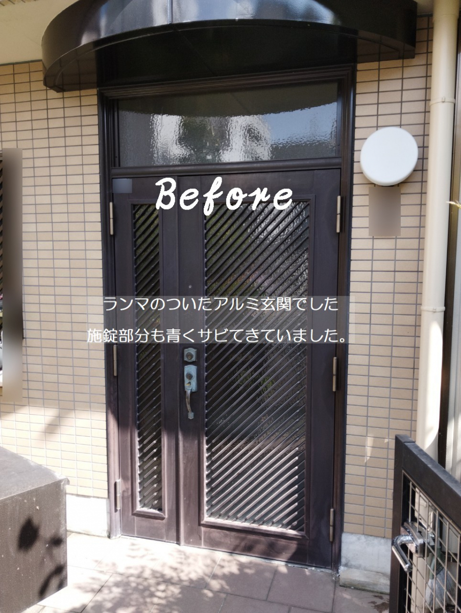 窓ドア京橋駅前店の1日施工❕ 自動ドアとも俗に呼ばれる・・・ファミロック。スマホ操作で鍵の開閉が可能❕の施工前の写真1