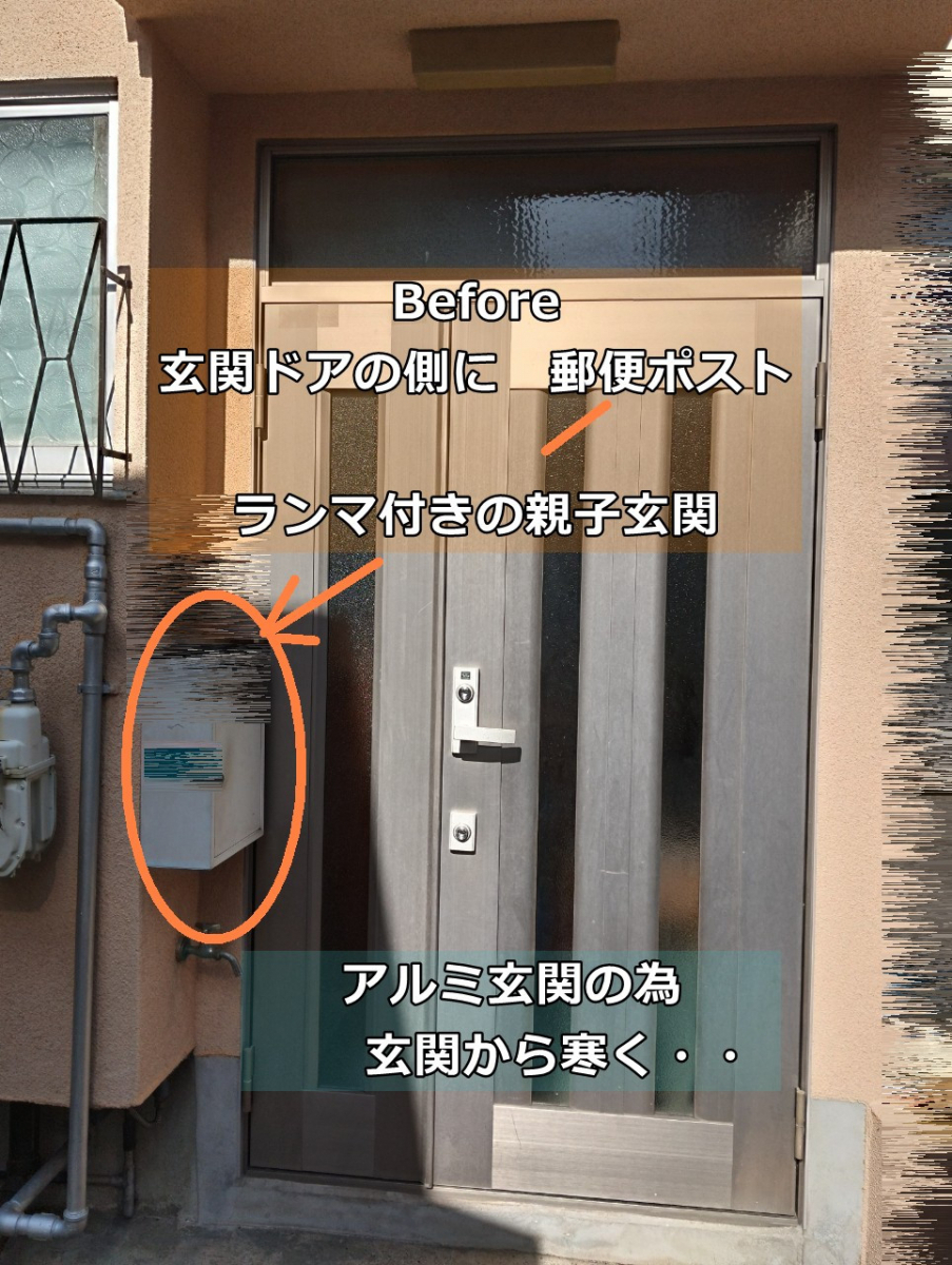 窓ドア京橋駅前店の阿倍野区 SS様 追加工事 玄関ドア交換と勝手口の交換、こちらも断熱仕様で補助金対象❕の施工前の写真1