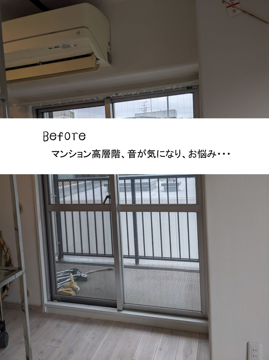 窓ドア京橋駅前店の2月大阪市　北区　マンションの大きなテラス窓にインプラス6ヶ所設置。の施工前の写真1
