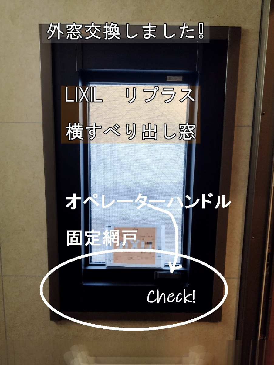 窓ドア京橋駅前店の大阪市 O様邸 浴室外窓をカバー工法で交換しました🎵の施工事例写真