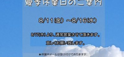 前のブログ
