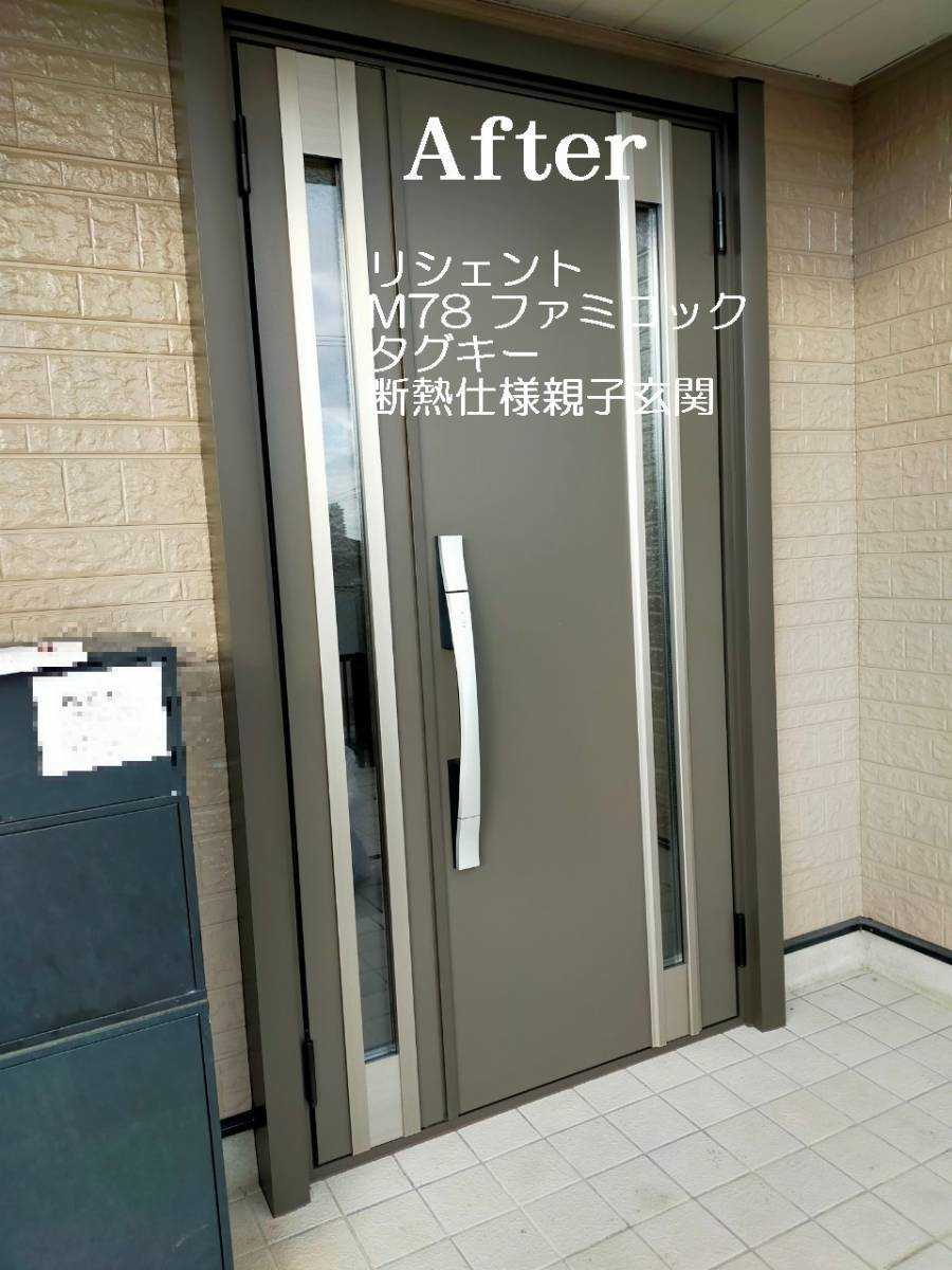 窓ドア京橋駅前店の今注目の❕LIXILファミロック📱　カードキーorタグキーのいずれかと手動キー🔑の基本セット❕の施工後の写真3