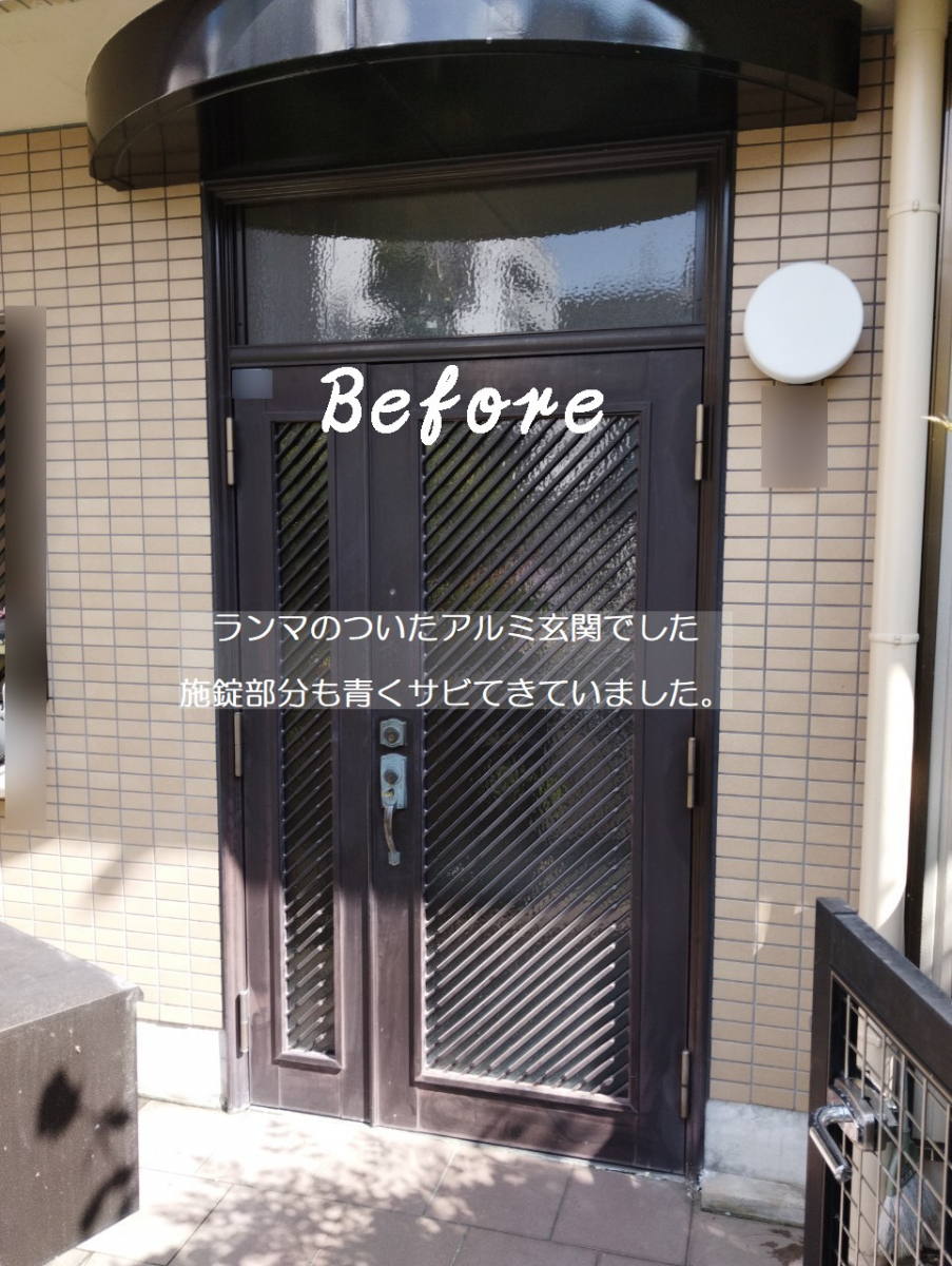 窓ドア京橋駅前店の1日施工❕　自動ドアとも俗に呼ばれる・・・ファミロック。スマホ操作で鍵の開閉が可能❕の施工前の写真1