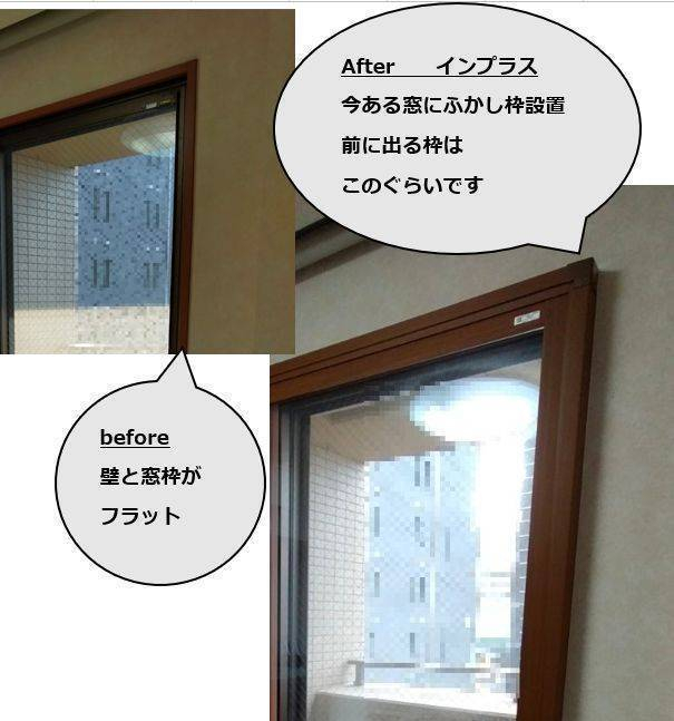 窓ドア京橋駅前店の大阪市　マンション　窓　3回目の本日は、セカンド・リビングに二重窓・インプラスを取り付け。のお客さまの声の写真1