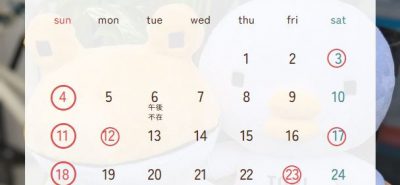 次のブログ