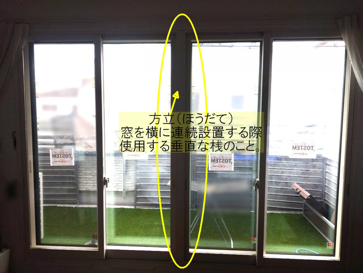 窓ドア京橋駅前店の大阪府　インプラス施工しました。　ベランダの窓がポイントでした。の施工後の写真2