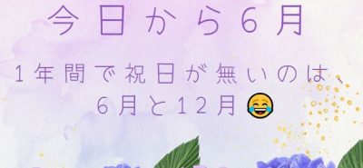 次のブログ