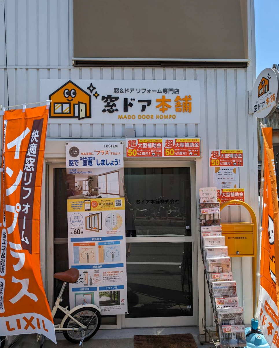 店舗からのメッセージ