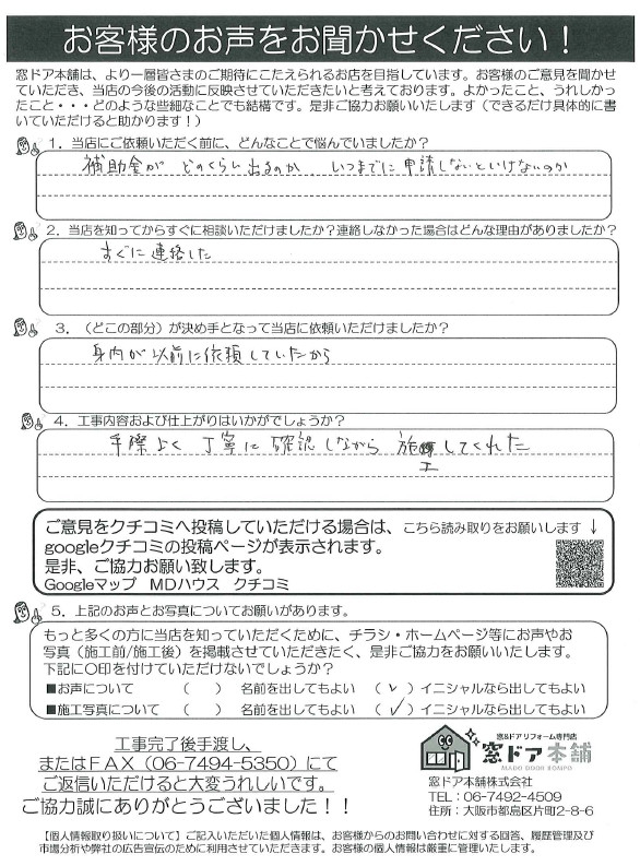 窓ドア京橋駅前店の家中すべての窓に内窓を設置のお客さまの声の写真1